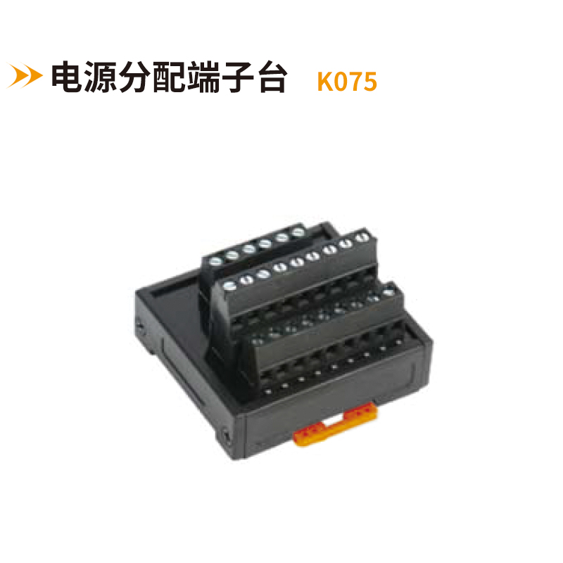 电源分配端子台K075-K075-2