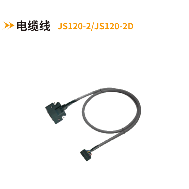 MDR电缆线JS120-2-JS120-2D